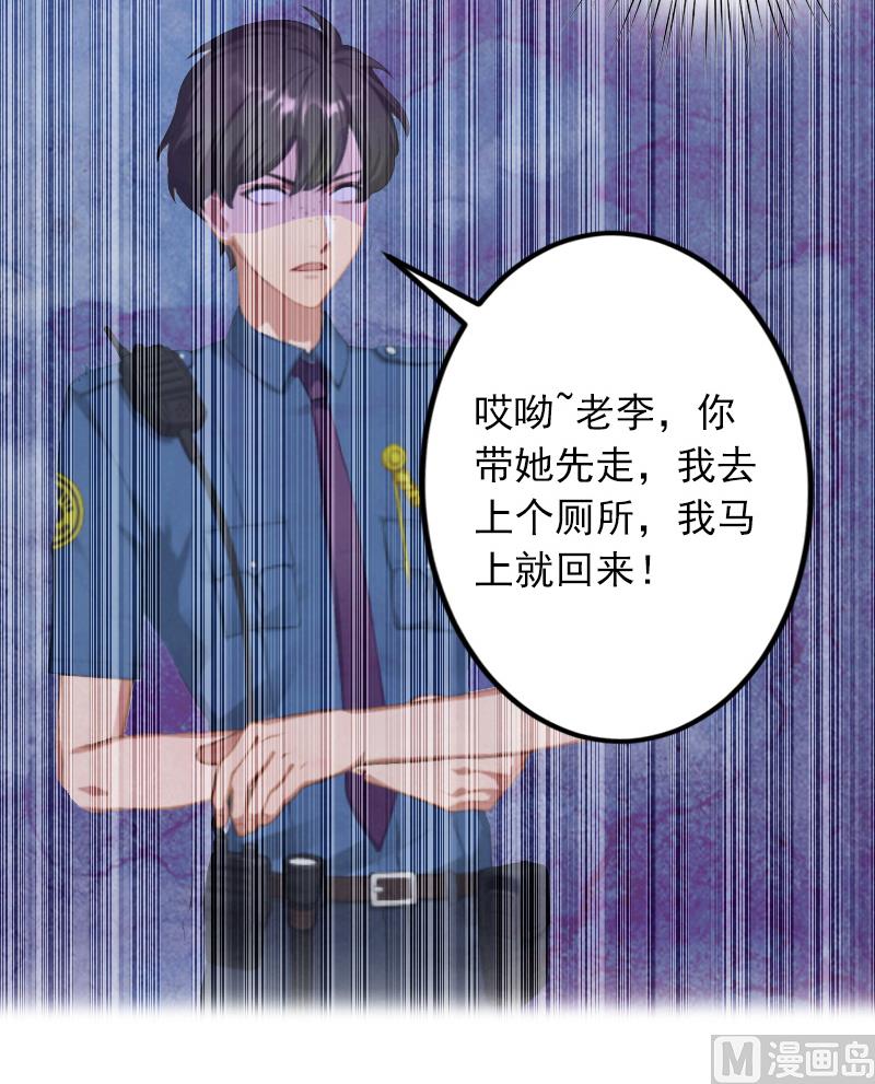 《BOSS难拒夫人，请深爱！》第4话 警察上门 第42页