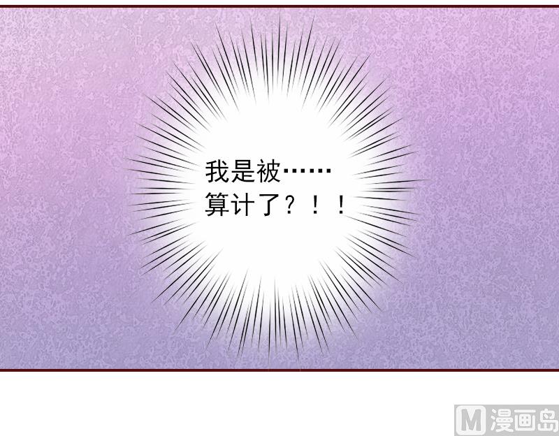 《BOSS难拒夫人，请深爱！》第4话 警察上门 第43页