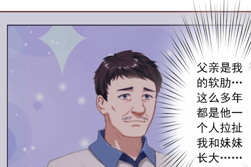 《BOSS难拒夫人，请深爱！》第4话 警察上门 第46页
