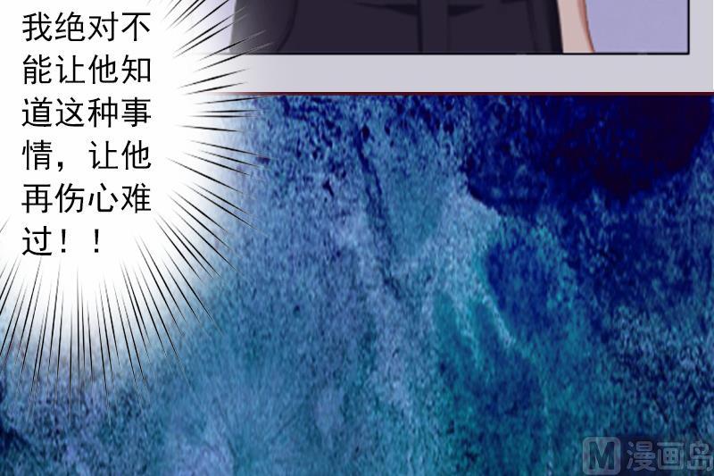 《BOSS难拒夫人，请深爱！》第4话 警察上门 第48页