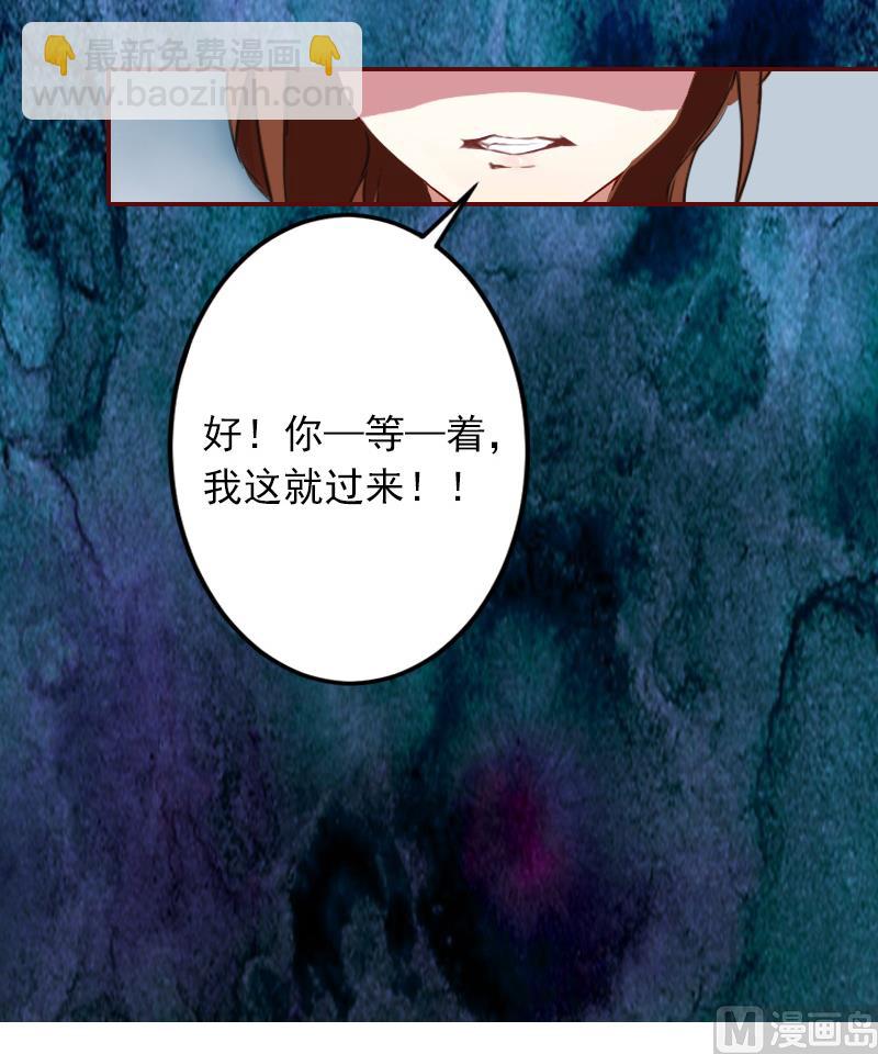 《BOSS难拒夫人，请深爱！》第4话 警察上门 第49页