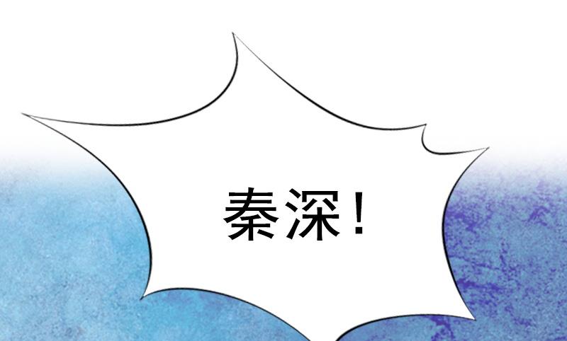 《BOSS难拒夫人，请深爱！》第4话 警察上门 第5页