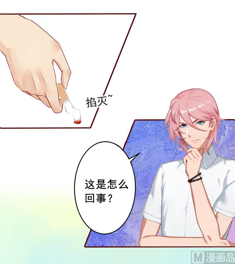 《BOSS难拒夫人，请深爱！》第4话 警察上门 第9页