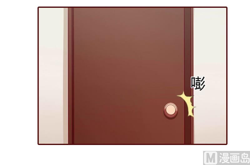 《BOSS难拒夫人，请深爱！》第2话 我要跟你离婚 第10页