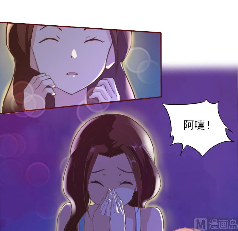 《BOSS难拒夫人，请深爱！》第2话 我要跟你离婚 第21页
