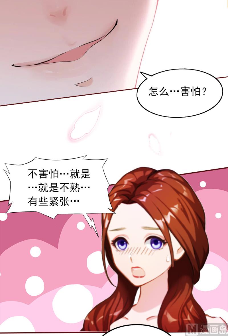 《BOSS难拒夫人，请深爱！》第2话 我要跟你离婚 第28页