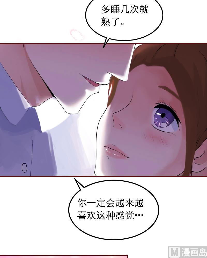 《BOSS难拒夫人，请深爱！》第2话 我要跟你离婚 第29页