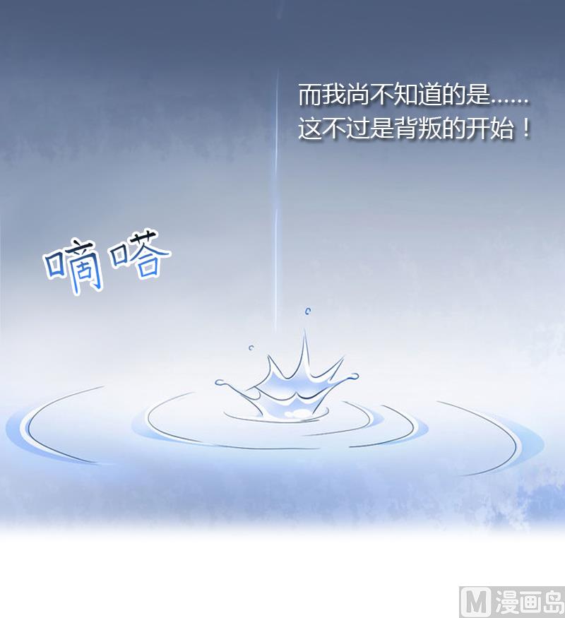 《BOSS难拒夫人，请深爱！》第1话 送给上司 第13页
