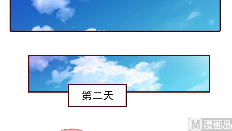 《BOSS难拒夫人，请深爱！》第1话 送给上司 第15页