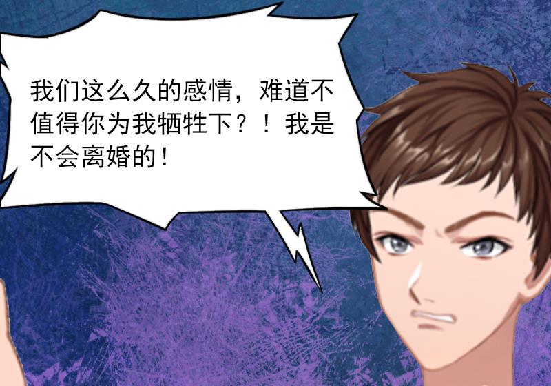 《BOSS难拒夫人，请深爱！》第1话 送给上司 第45页