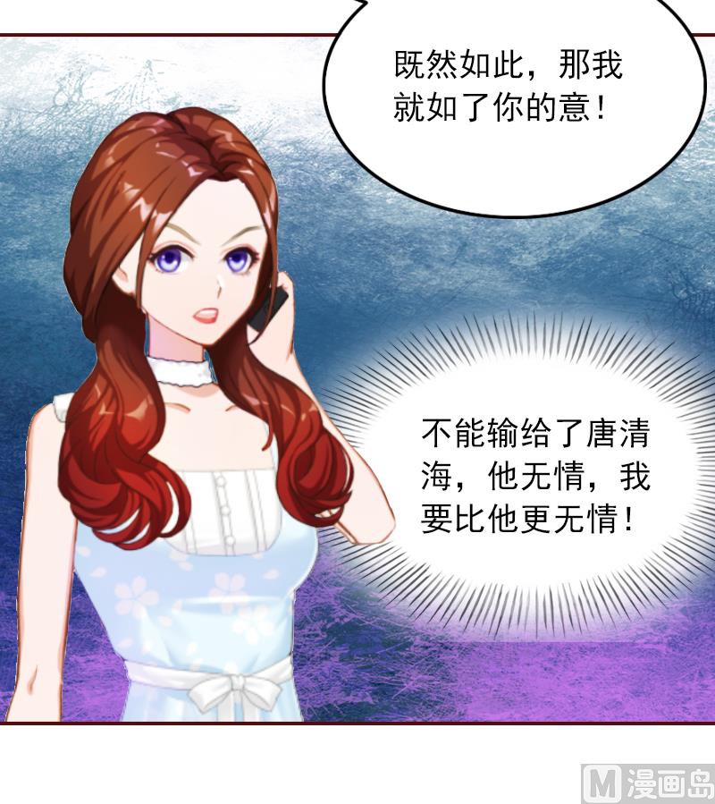 《BOSS难拒夫人，请深爱！》第1话 送给上司 第49页