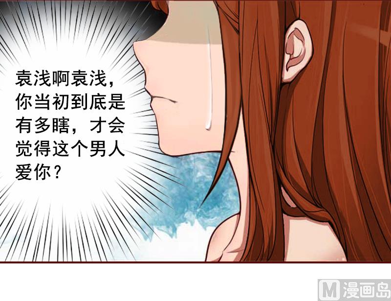 《BOSS难拒夫人，请深爱！》第5话 大闹病院 第11页