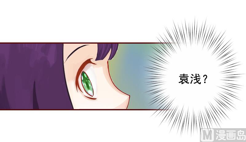 《BOSS难拒夫人，请深爱！》第5话 大闹病院 第12页