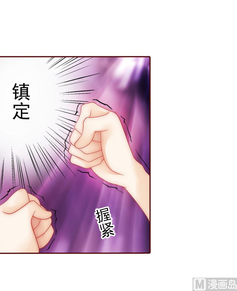 《BOSS难拒夫人，请深爱！》第5话 大闹病院 第15页