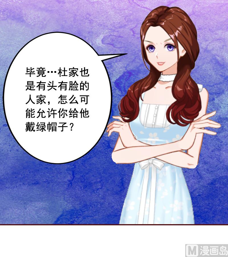 《BOSS难拒夫人，请深爱！》第5话 大闹病院 第18页
