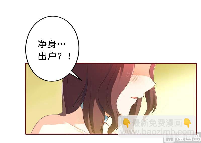 《BOSS难拒夫人，请深爱！》第5话 大闹病院 第22页