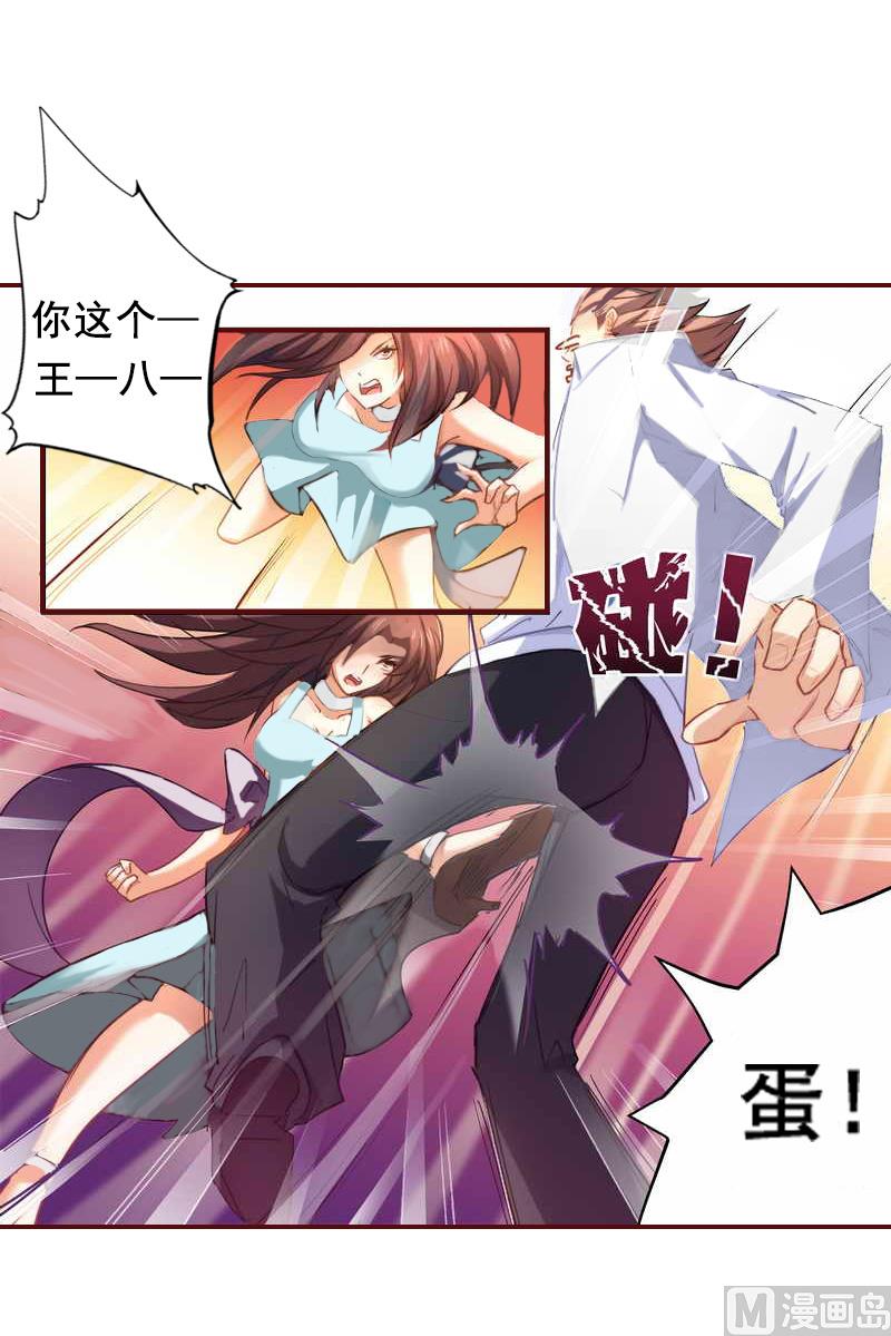 《BOSS难拒夫人，请深爱！》第5话 大闹病院 第24页