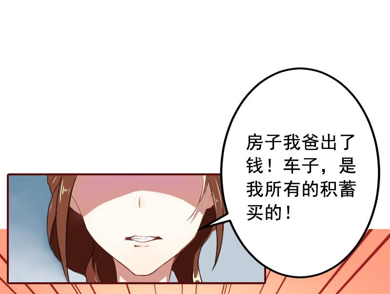 《BOSS难拒夫人，请深爱！》第5话 大闹病院 第27页