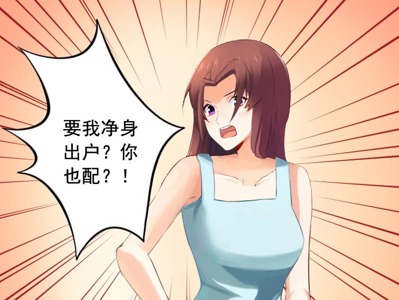 《BOSS难拒夫人，请深爱！》第5话 大闹病院 第28页