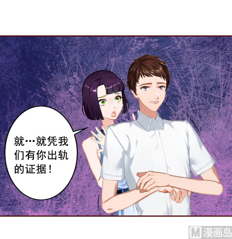 《BOSS难拒夫人，请深爱！》第5话 大闹病院 第30页