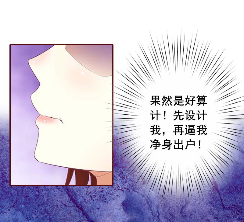 《BOSS难拒夫人，请深爱！》第5话 大闹病院 第31页