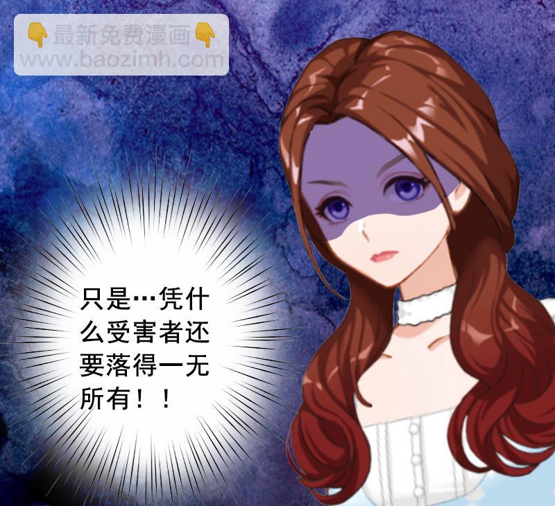 《BOSS难拒夫人，请深爱！》第5话 大闹病院 第32页