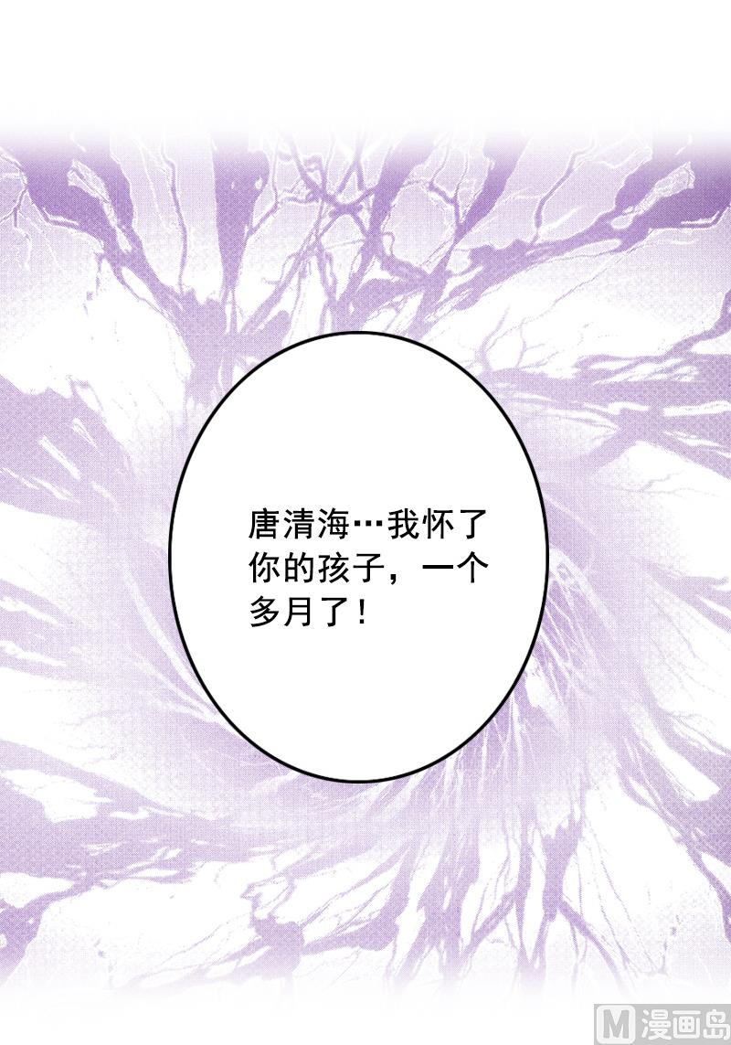 《BOSS难拒夫人，请深爱！》第5话 大闹病院 第34页
