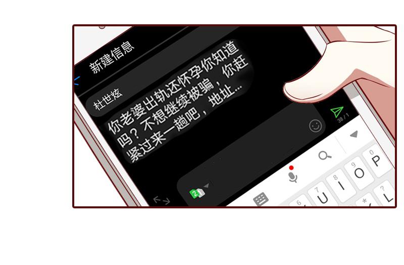 《BOSS难拒夫人，请深爱！》第5话 大闹病院 第4页