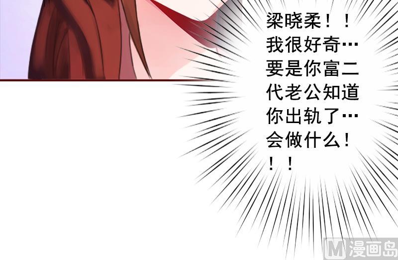 《BOSS难拒夫人，请深爱！》第5话 大闹病院 第6页