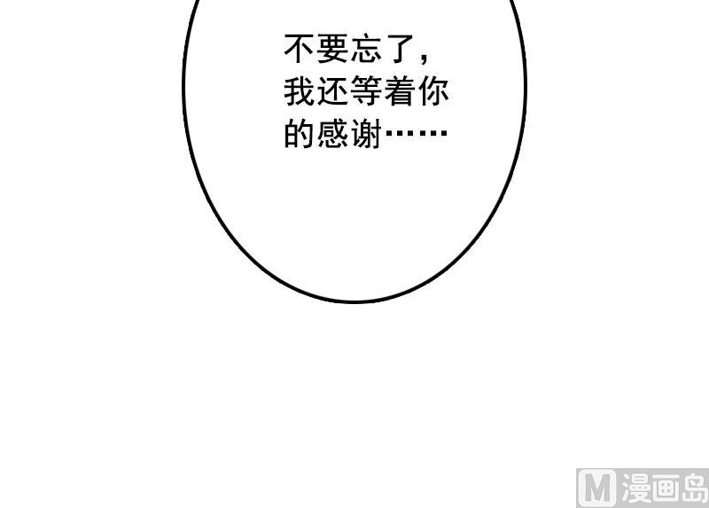 《BOSS难拒夫人，请深爱！》第7话 他还有别的女人 第19页