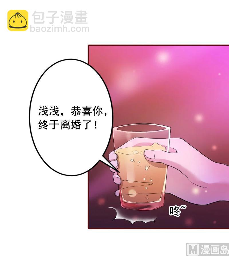 《BOSS难拒夫人，请深爱！》第7话 他还有别的女人 第24页