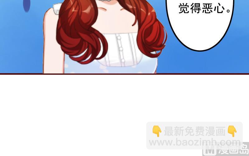 《BOSS难拒夫人，请深爱！》第7话 他还有别的女人 第28页