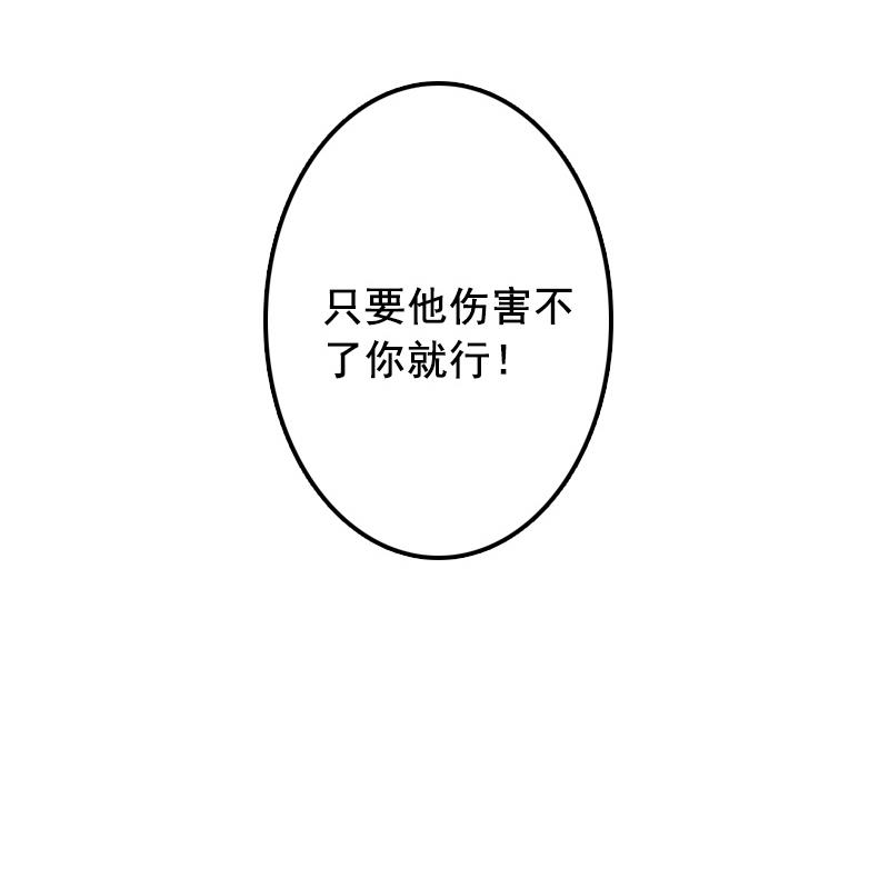 《BOSS难拒夫人，请深爱！》第7话 他还有别的女人 第29页