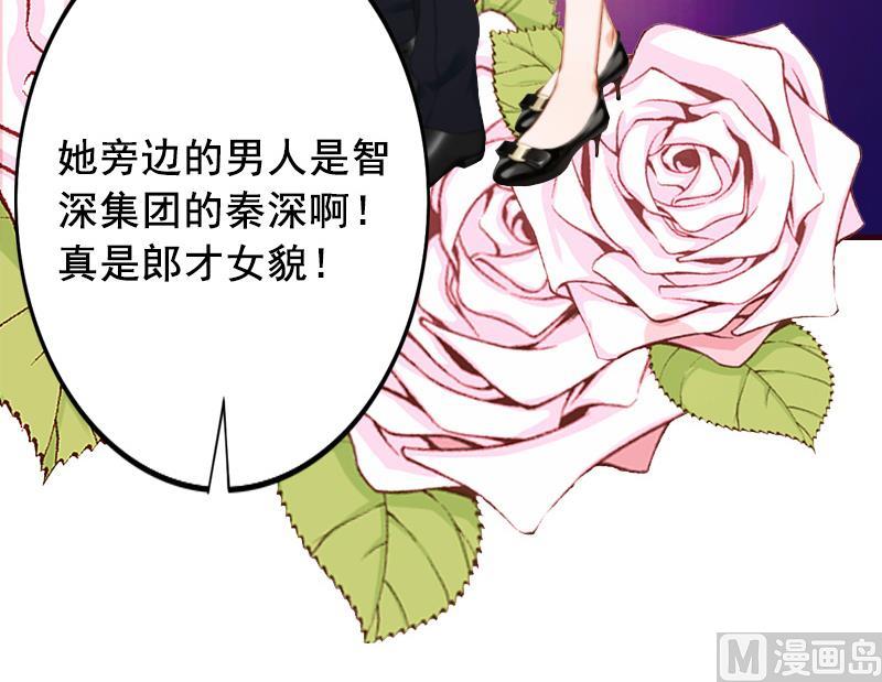 《BOSS难拒夫人，请深爱！》第7话 他还有别的女人 第36页