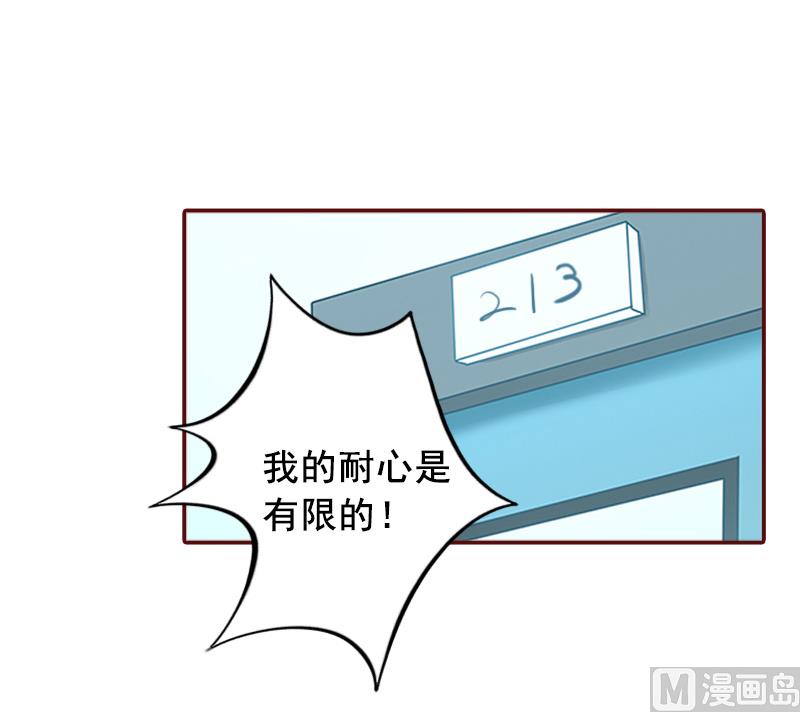 《BOSS难拒夫人，请深爱！》第7话 他还有别的女人 第3页