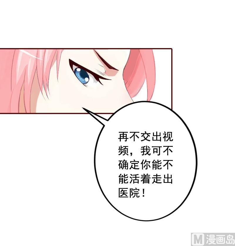《BOSS难拒夫人，请深爱！》第7话 他还有别的女人 第4页