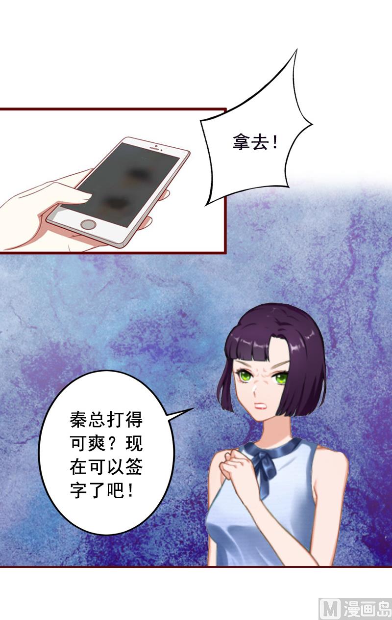 《BOSS难拒夫人，请深爱！》第7话 他还有别的女人 第6页
