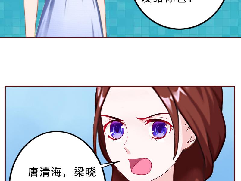 《BOSS难拒夫人，请深爱！》第6话 为我出气 第13页
