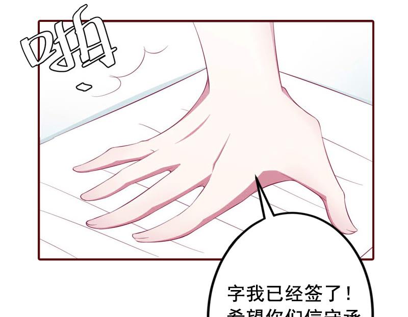 《BOSS难拒夫人，请深爱！》第6话 为我出气 第15页