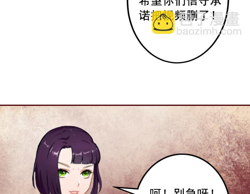 《BOSS难拒夫人，请深爱！》第6话 为我出气 第16页