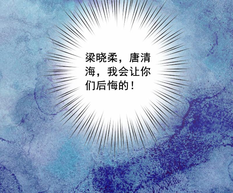 《BOSS难拒夫人，请深爱！》第6话 为我出气 第23页