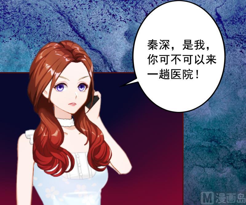 《BOSS难拒夫人，请深爱！》第6话 为我出气 第24页