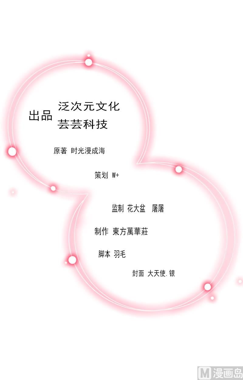 《BOSS难拒夫人，请深爱！》第6话 为我出气 第2页