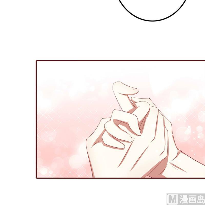 《BOSS难拒夫人，请深爱！》第6话 为我出气 第30页
