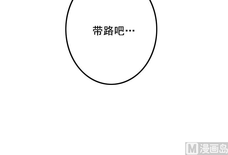 《BOSS难拒夫人，请深爱！》第6话 为我出气 第33页
