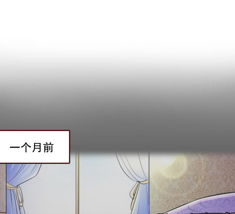 《BOSS难拒夫人，请深爱！》第6话 为我出气 第3页