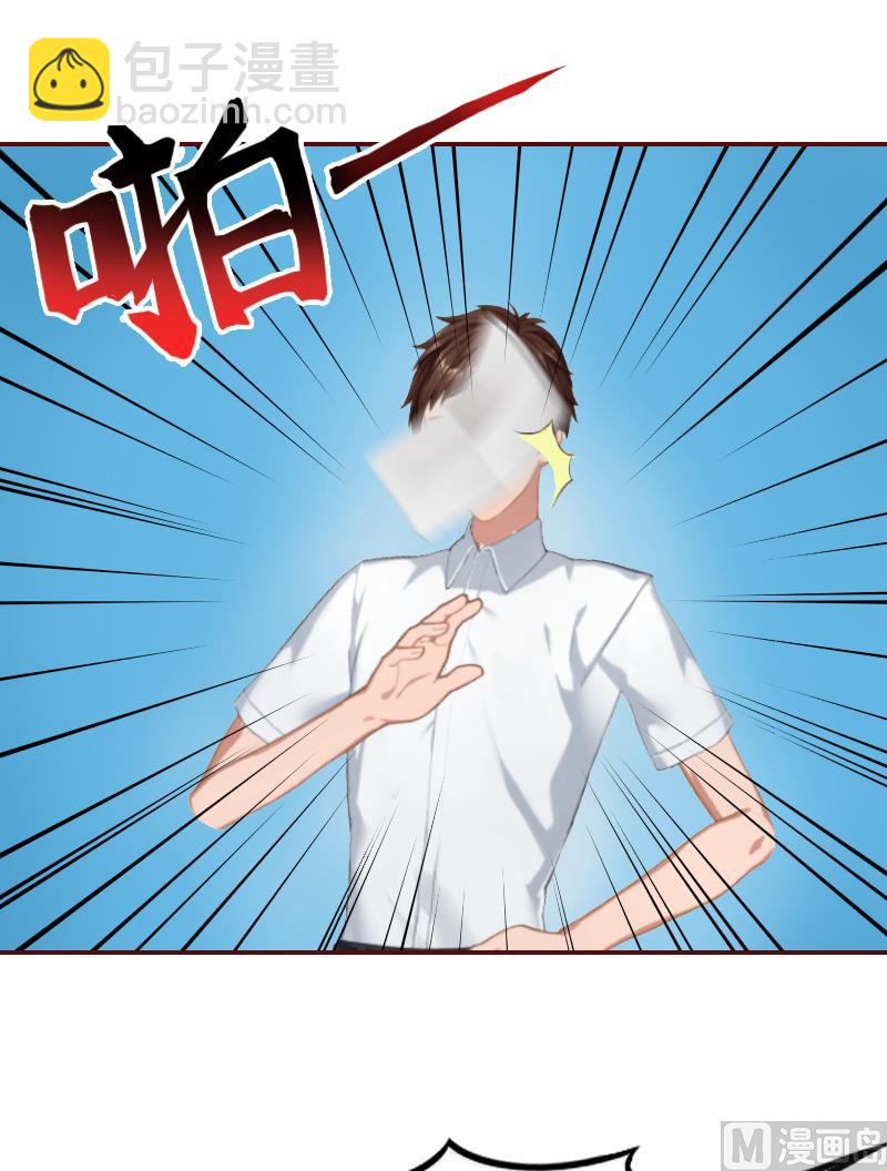 《BOSS难拒夫人，请深爱！》第6话 为我出气 第41页