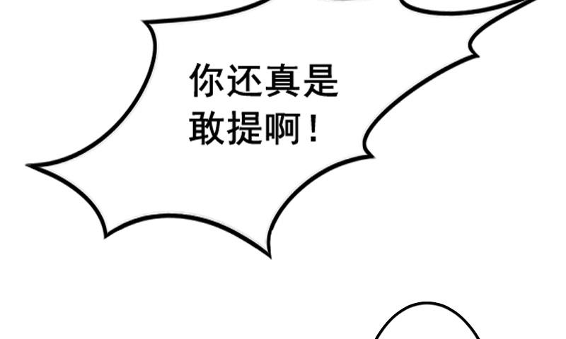 《BOSS难拒夫人，请深爱！》第6话 为我出气 第42页