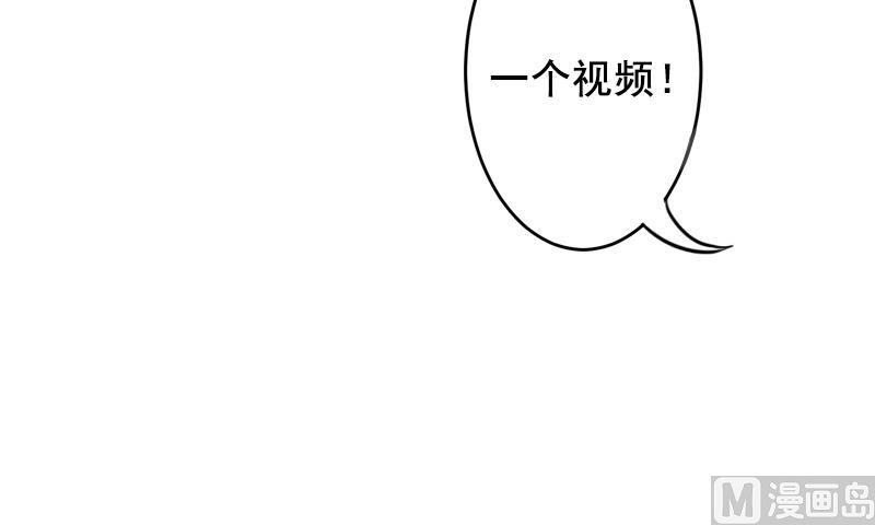 《BOSS难拒夫人，请深爱！》第6话 为我出气 第44页