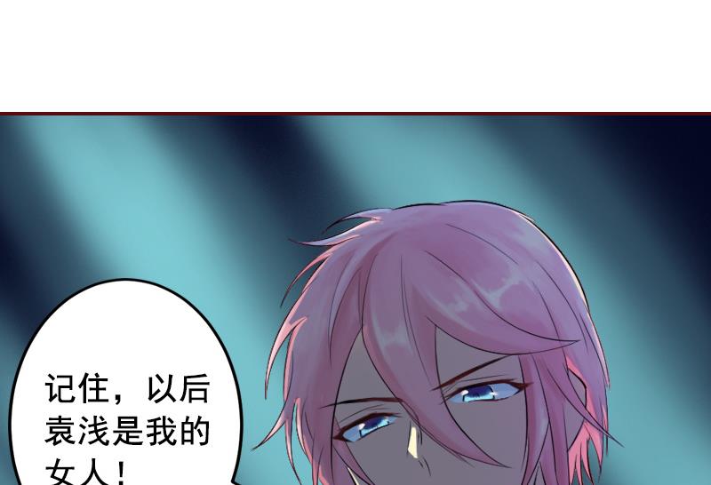 《BOSS难拒夫人，请深爱！》第6话 为我出气 第48页